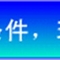 深圳市少年宫艺术团（演出团）全市招募