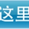 艺术团、领袖团团员秋季招募